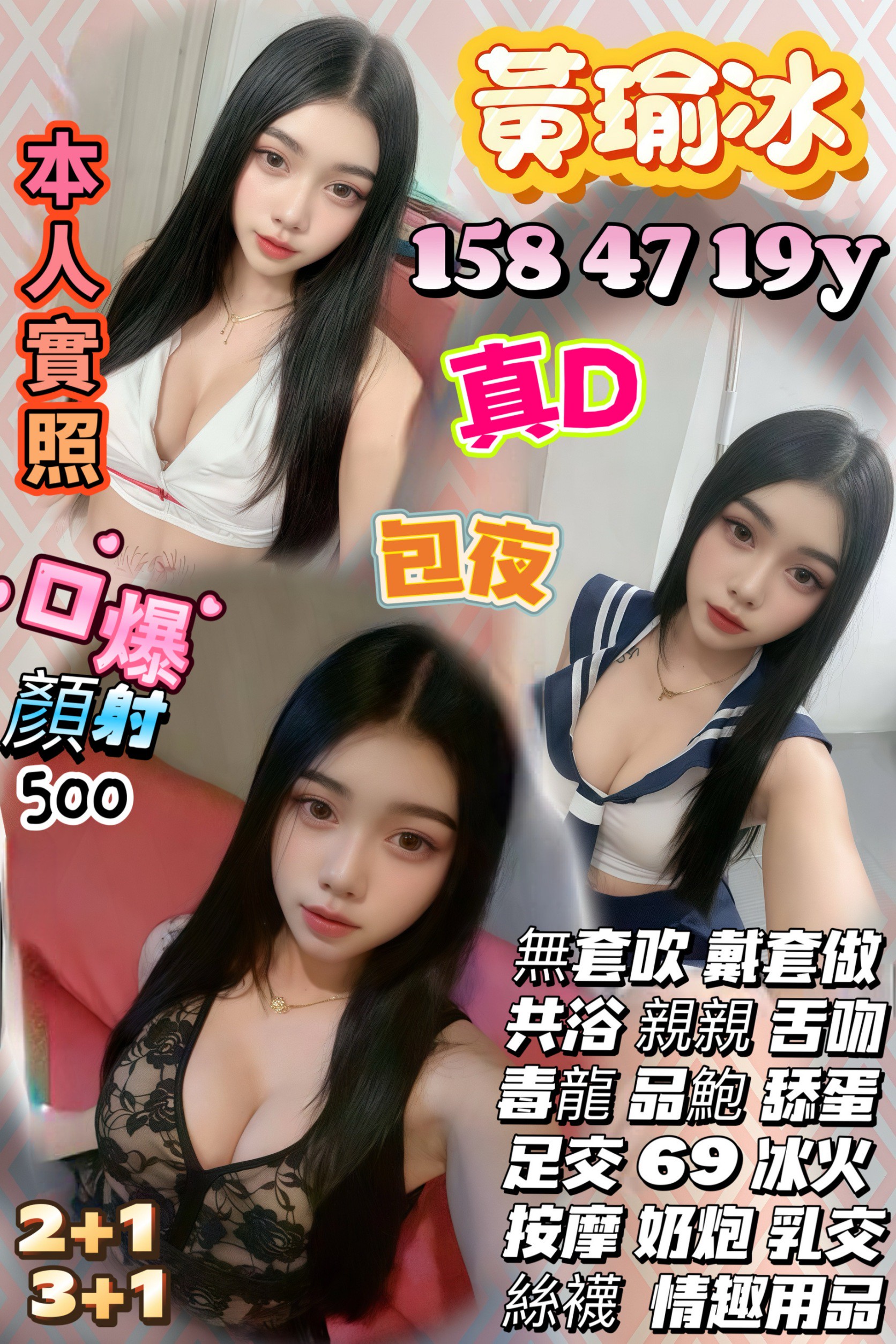 復興區定點茶/外送茶 念芹 163/48/34/36C